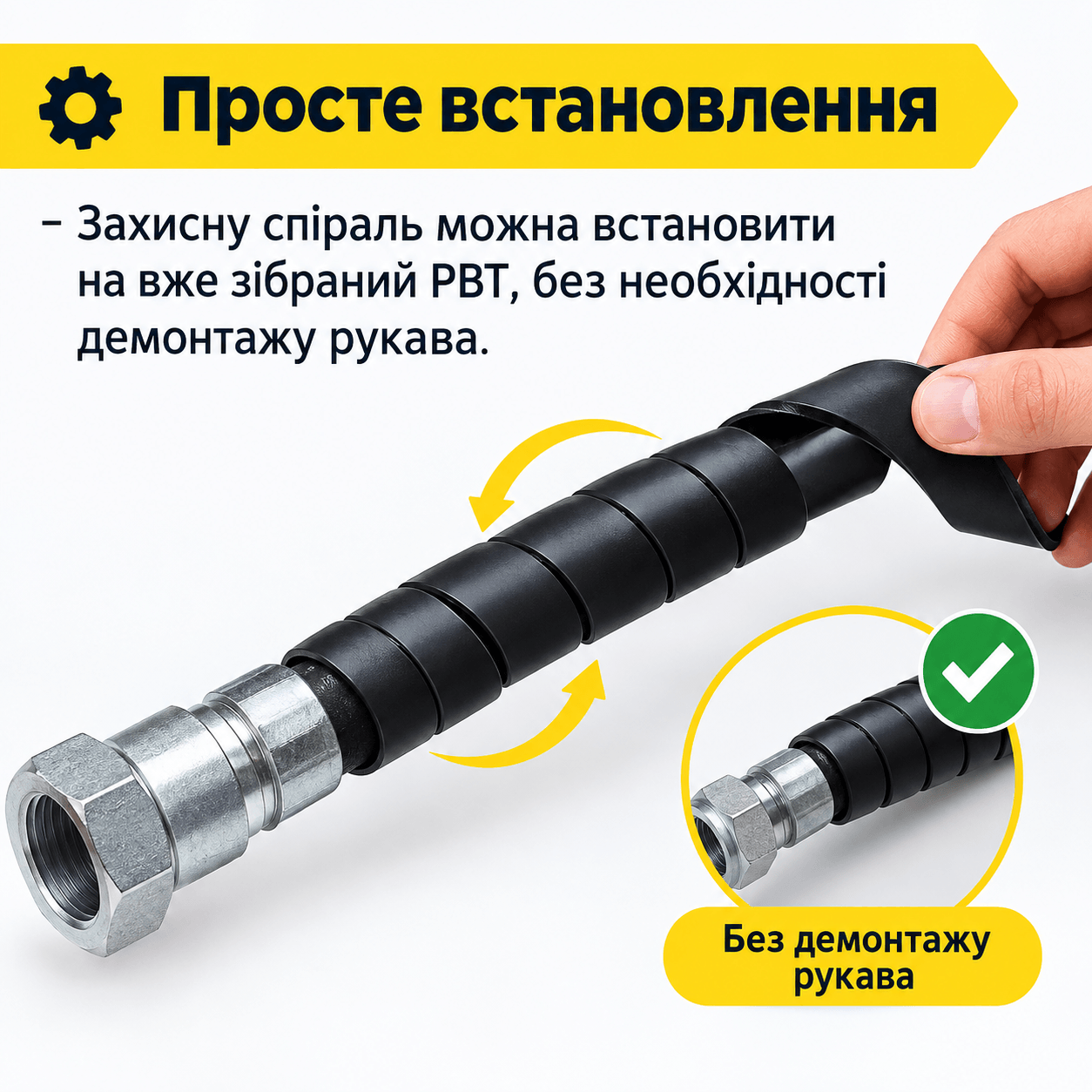 🔧 Просте встановлення